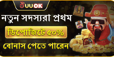 ফ্রি স্পিন মেগা অফার promotion