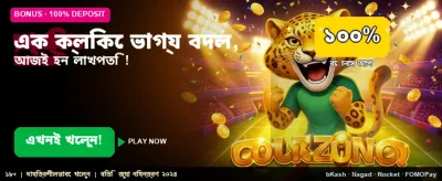 সেরা গেম খেলুন এবং জিতুন banner