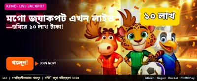 আজই লগইন করে বোনাস নিন banner